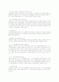 자치경찰제도 7페이지