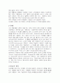 마조람의 효능 및 용도 2페이지