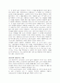 마조람의 효능 및 용도 4페이지