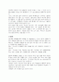 마조람의 효능 및 용도 5페이지