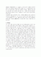 마조람의 효능 및 용도 6페이지