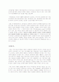 지식정보기반 사회와 자본주의 그리고 우리의 과제 2페이지