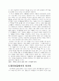 토마토의 영양 성분과 효능 효과 3페이지