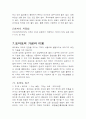 토마토의 영양 성분과 효능 효과 5페이지