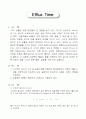 Efflux time(유출시간 측정) 실험 보고서 1페이지