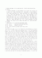 사회복지법 관련 판례 조사에 관한 건 3페이지