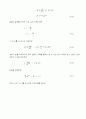 Melting of Ice by natural & Forced Convection(자연 대류 강제 대류 ) 실험 보고서 3페이지