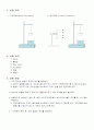 Melting of Ice by natural & Forced Convection(자연 대류 강제 대류 ) 실험 보고서 4페이지