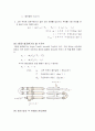 Double Pipe Heat Exchanger(이중관 열교환기) 실험보고서 3페이지