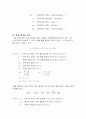 Double Pipe Heat Exchanger(이중관 열교환기) 실험보고서 5페이지
