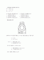 Double Pipe Heat Exchanger(이중관 열교환기) 실험보고서 8페이지