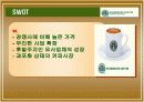 [서비스마케팅]스타벅스 마케팅전략 분석 및 향후 발전방안(A+리포트) 18페이지