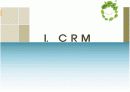 [서비스마케팅]고객만족도 1위 '국민은행'의 고객관계관리(CRM) 사례분석(A+리포트) 3페이지