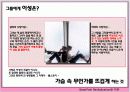 [브랜드마케팅]브랜드로열티 강화를 위한 'Bean Pole' 커뮤니케이션전략(A+리포트) 11페이지