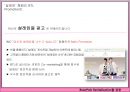 [브랜드마케팅]브랜드로열티 강화를 위한 'Bean Pole' 커뮤니케이션전략(A+리포트) 24페이지