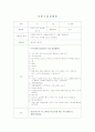 동시수업계획안 1페이지