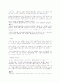 고전소설 줄거리 + 의의 1페이지