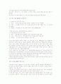 바리데기와 당금애기의 비교 4페이지