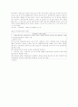 FDI 관련 단행본  - 요약정리 6페이지