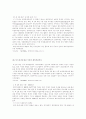 FDI관련 단행본  - 요약 정리 자료 2페이지