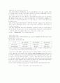 FDI관련 단행본  - 요약 정리 자료 5페이지