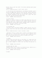 최백렬의 FDI관련 단행본  - 요약 정리 2페이지