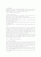 최백렬의 FDI관련 단행본  - 요약 정리 4페이지