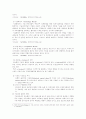 최백렬의 FDI관련 단행본  - 요약 정리 5페이지