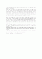 최백렬의 FDI관련 단행본  - 요약 정리 8페이지