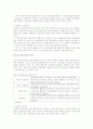 FDI관련 단행본  - 요약 정리 (해외 직접 투자의 결정요인에 관한 이론) 2페이지