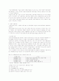 FDI관련 단행본  - 요약 정리 (해외 직접 투자의 결정요인에 관한 이론) 3페이지