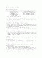 FDI관련 단행본  - 요약 정리 (해외 직접 투자의 결정요인에 관한 이론) 4페이지