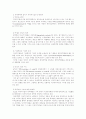 FDI관련 단행본  - 요약 정리 (해외 직접투자와 무역) 3페이지
