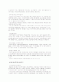 FDI관련 단행본  - 요약 정리 (해외 직접투자와 무역) 4페이지