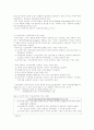 FDI관련 단행본  - 요약 정리 (해외 직접투자와 무역) 5페이지