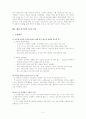 kt와 코레일의 6시그마 3페이지
