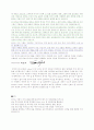 리더쉽, Missin(미션), vision(비전), values(가치)에 관하여 2페이지