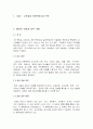 DB - 요구사항분석 - 학원DB구축 2페이지