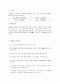 DB - 요구사항분석 - 학원DB구축 3페이지