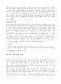 서양근대사회의 특징 6페이지