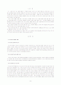 한-칠레 간의 FTA 2페이지