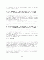 패션신소재에 대해 5페이지