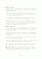 2008 ss 패션 경향 26페이지