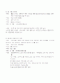 직접만들어본 세계 물의 날 행사계획서(환경프로그램) 6페이지