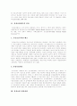 [국민건강보험][국민건강보험제도][건강보험][건강보험제도]국민건강보험제도의 현황과 국민건강보험제도의 문제점 및 국민건강보험제도의 향후 개선 방향 분석(국민건강보험, 국민건강보험제도, 건강보험제도) 4페이지