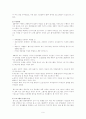 3M의 윤리경영 9페이지