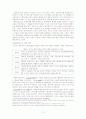 대한항공의 서브컬(SERVQUAL) 4페이지