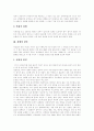 [장애][장애인][장애(장애인) 원인][장애(장애인) 종류][장애(장애인) 분류]장애(장애인)의 개념, 장애(장애인)의 원인, 장애(장애인) 종류(정신지체, 지적장애, 시각장애, 청각장애, 지체장애, 언어장애, 기타장애) 3페이지