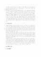 [장애][장애인][장애(장애인) 원인][장애(장애인) 종류][장애(장애인) 분류]장애(장애인)의 개념, 장애(장애인)의 원인, 장애(장애인) 종류(정신지체, 지적장애, 시각장애, 청각장애, 지체장애, 언어장애, 기타장애) 5페이지