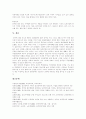 [장애][장애인][장애(장애인) 원인][장애(장애인) 종류][장애(장애인) 분류]장애(장애인)의 개념, 장애(장애인)의 원인, 장애(장애인) 종류(정신지체, 지적장애, 시각장애, 청각장애, 지체장애, 언어장애, 기타장애) 7페이지